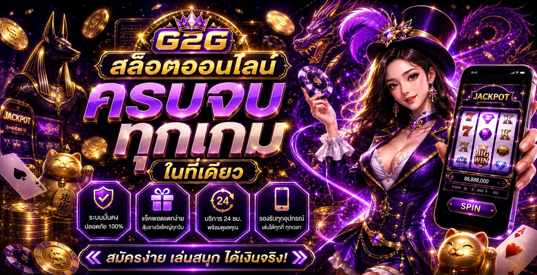 G2G เว็บตรง สล็อต คาสิโน กีฬา ครบทุกบริการ